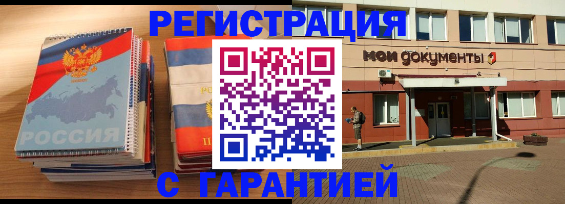 временная регистрация недорого в Ермолино