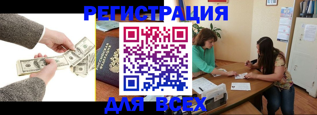 прописка для кредита в Ермолино