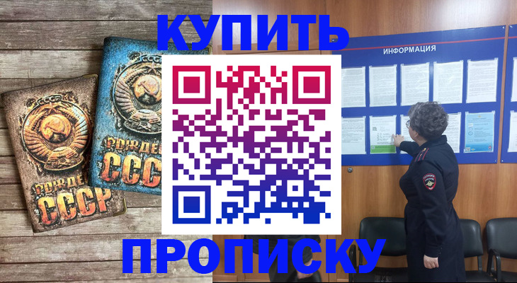 временная регистрация гарантия в Ермолино